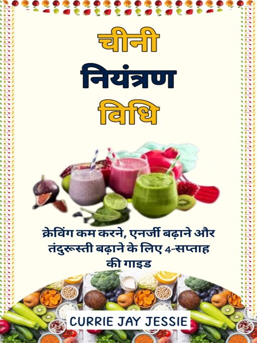 Title details for चीनी नियंत्रण विधि by CURRIE JAY JESSIE - Available